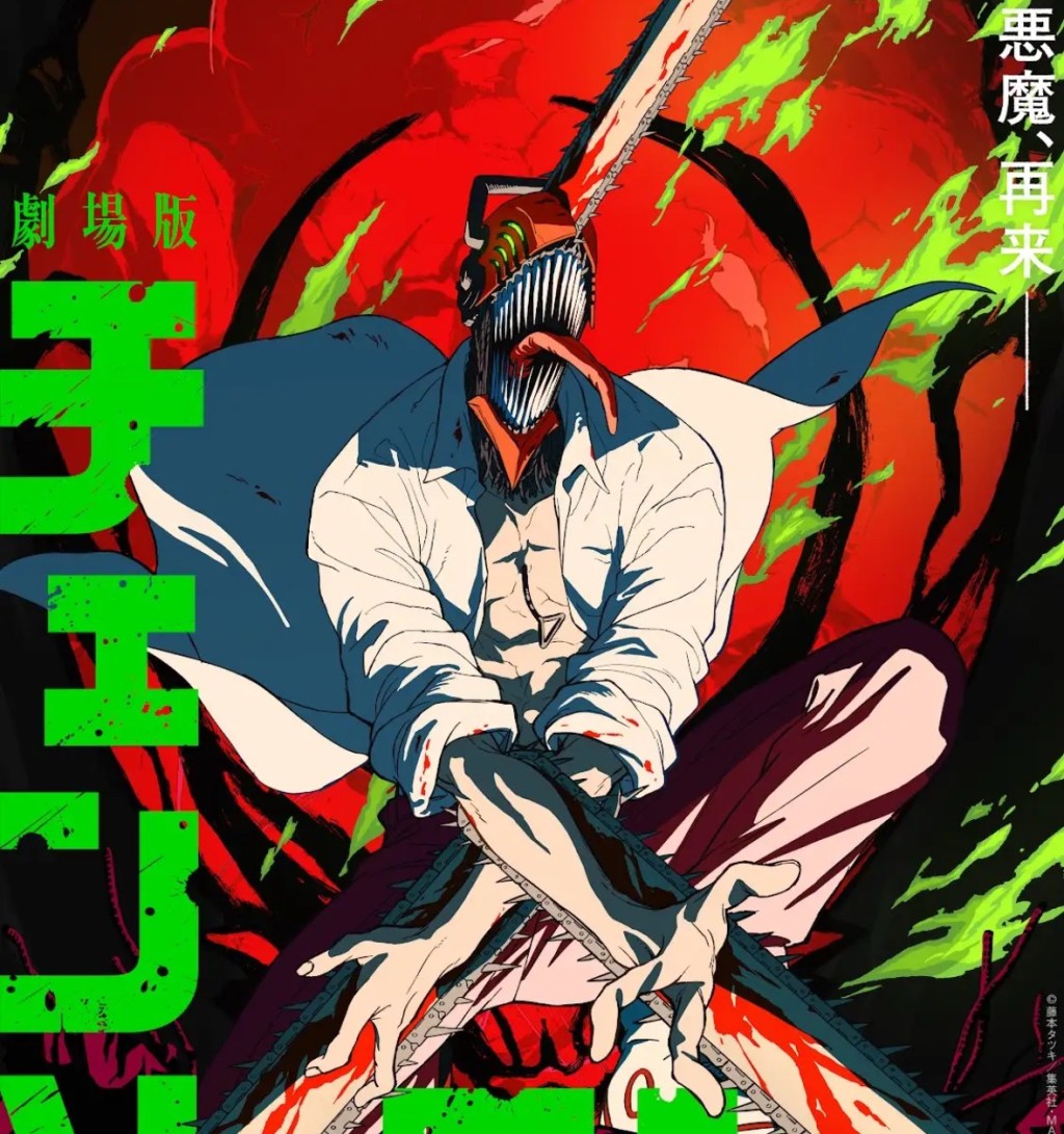 ‘Chainsaw Man – The Movie: Reze Arc’ is Coming to Theaters&nbsp;October